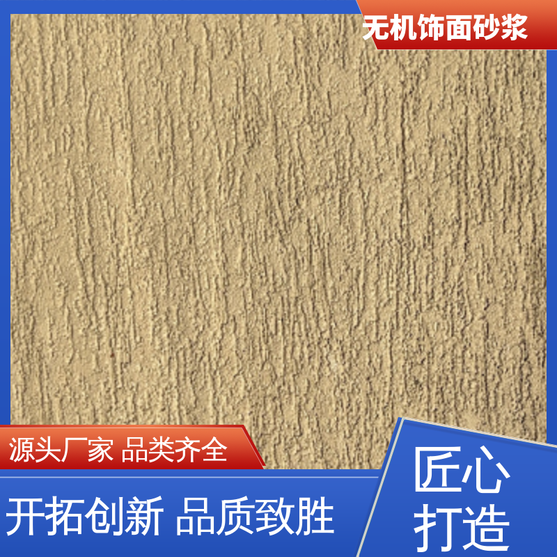 紫色 抗压强度22MPa 无机涂料 导热系数0.048W/(m·K) 用途建筑装饰