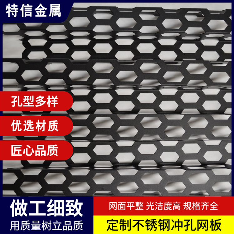 不锈钢圆孔网板 冲孔板网 耐腐蚀 厂家定制 特信 仓储设备