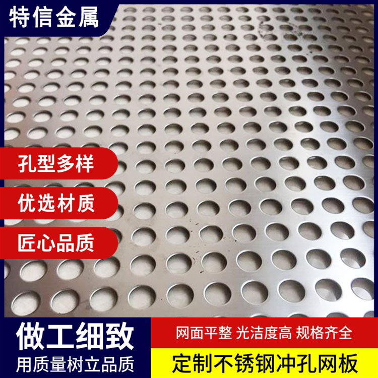 特信 加工定制 防护片 不锈钢钢板网菱形防护网