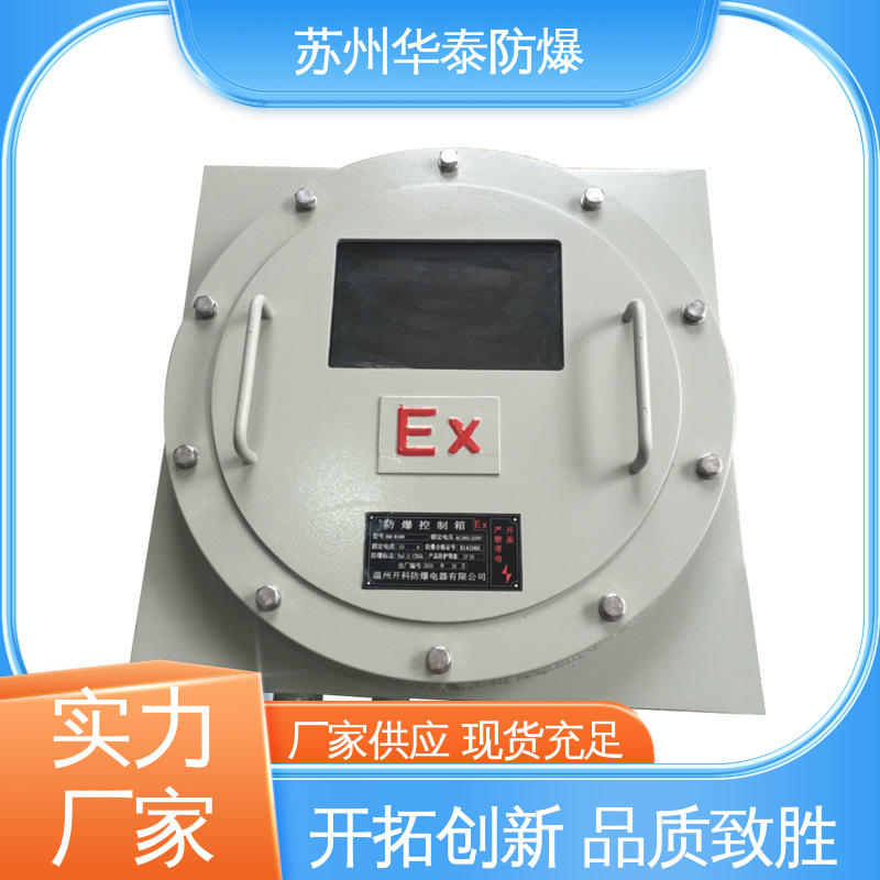 华泰 接线箱 注重服务 库存充足 传输信号稳定性好 挂式