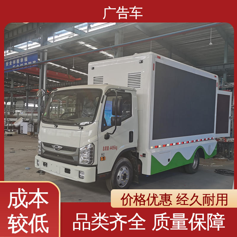广告车 适用各类产品推广 送车上门 多媒体宣传车 福田康瑞H2