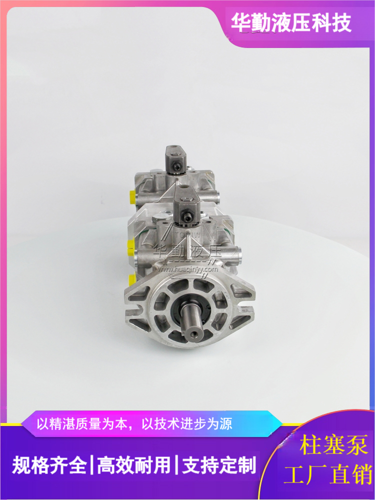 斜盘轴向柱塞泵 实力商家，一站式服务 支持定制 华勤液压