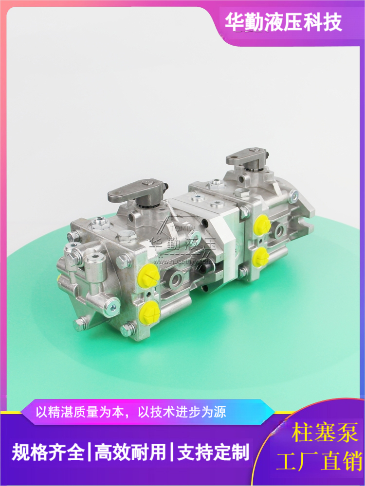 华勤液压 中高压柱塞泵 低噪音，高效率，易安装 工厂直营