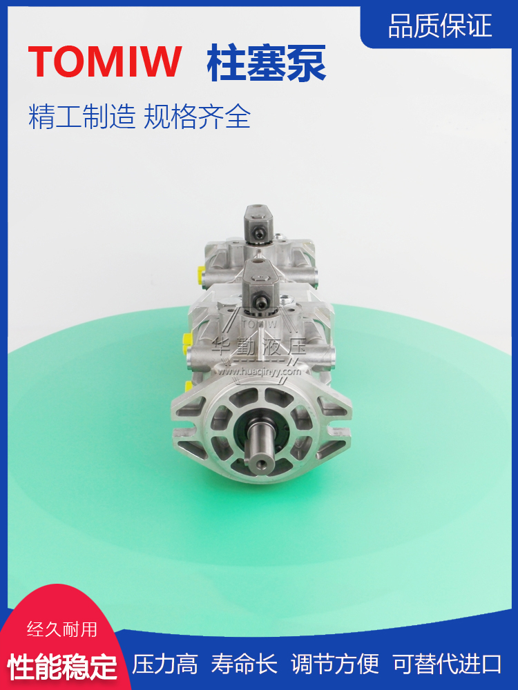 华勤液压 产品齐全 低噪音，高效率，易安装 斜盘式柱塞泵