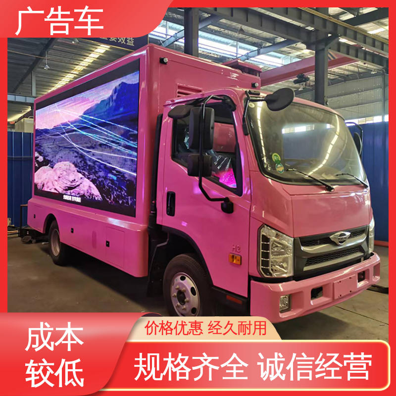 使用寿命长 LED广告车 多媒体宣传车 全国可上户 二手