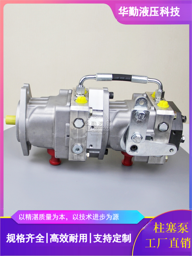 华勤液压 滑移装载机柱塞泵 规格齐全 质量持久耐用，产品精工制造