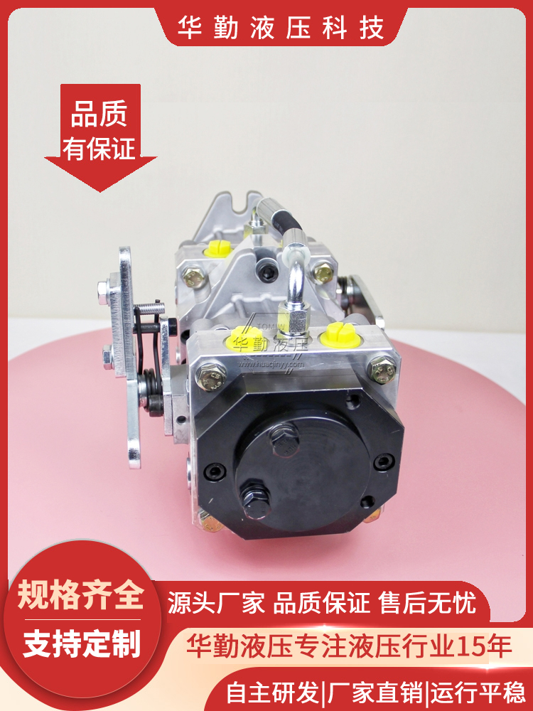 变量柱塞油泵 欧美品质 质量持久耐用，产品精工制造 华勤液压