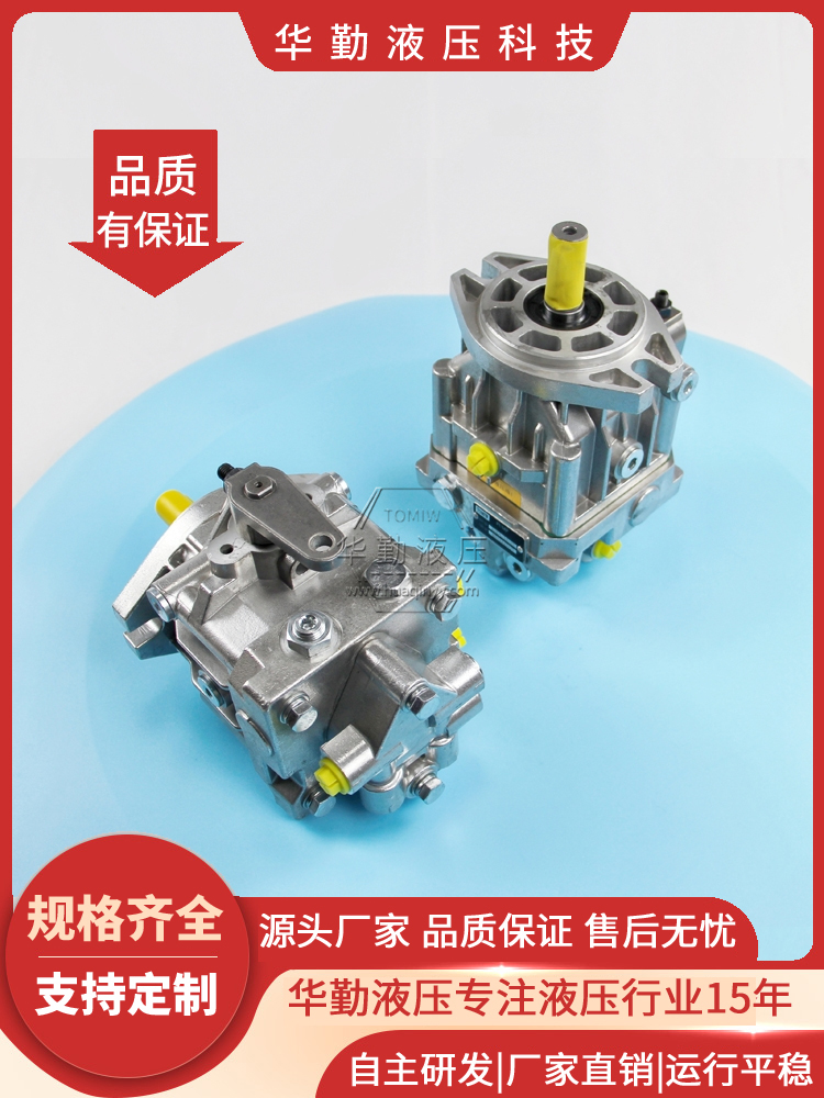 高压变量泵 产品齐全 低噪音，高效率，易安装 华勤液压