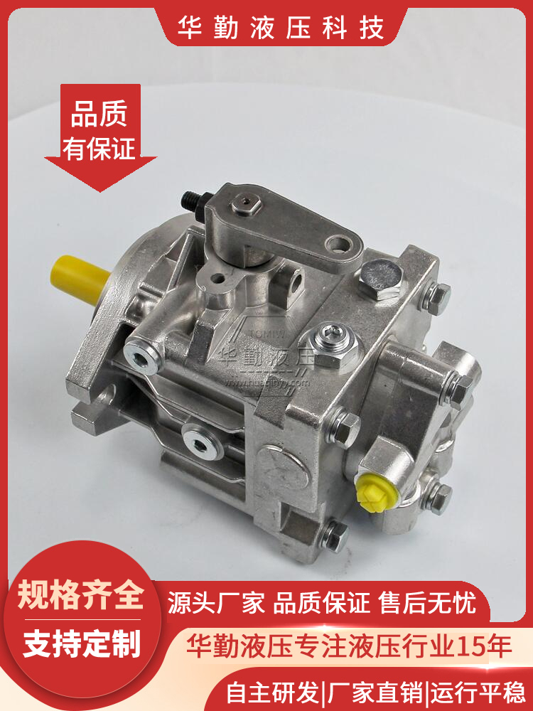 低噪音，高效率，易安装 工厂直营 闭式变量柱塞泵 华勤液压