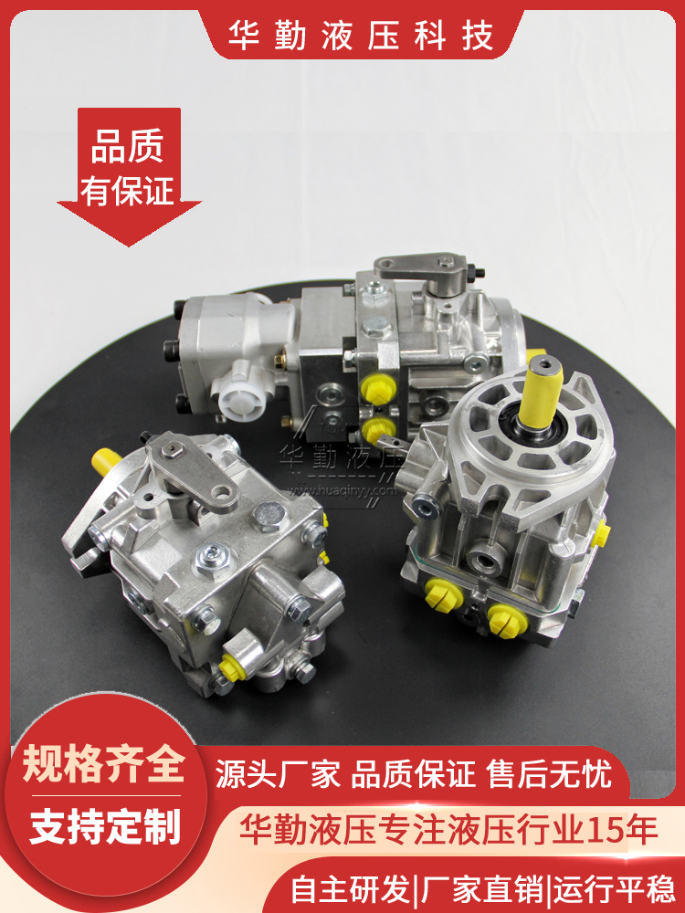华勤液压 支持定制 质量持久耐用，产品精工制造 小型高压柱塞泵厂家 