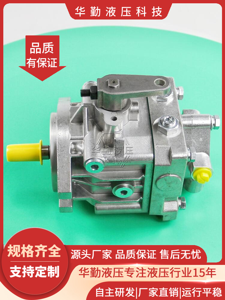 运行平稳寿命长，替代进口 双向柱塞变量泵 产品齐全 华勤液压