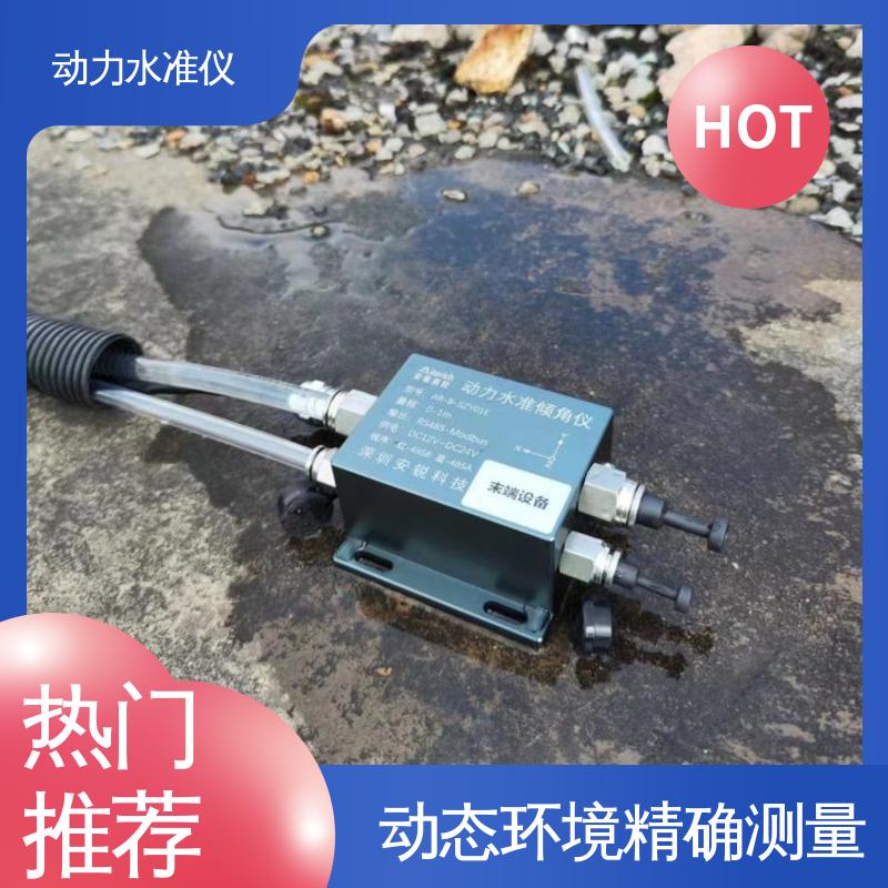 自动化监测 压差式动力水准仪 连通管原理 风机基座施工动态沉降