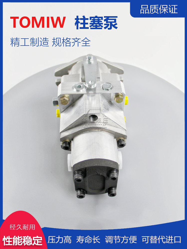欧美品质 中高压柱塞泵 质量持久耐用，产品精工制造 华勤液压