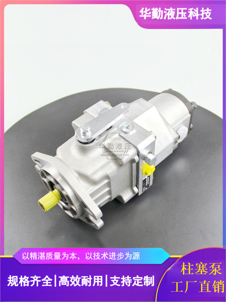 斜盘直轴式柱塞泵 质量持久耐用，产品精工制造 华勤液压