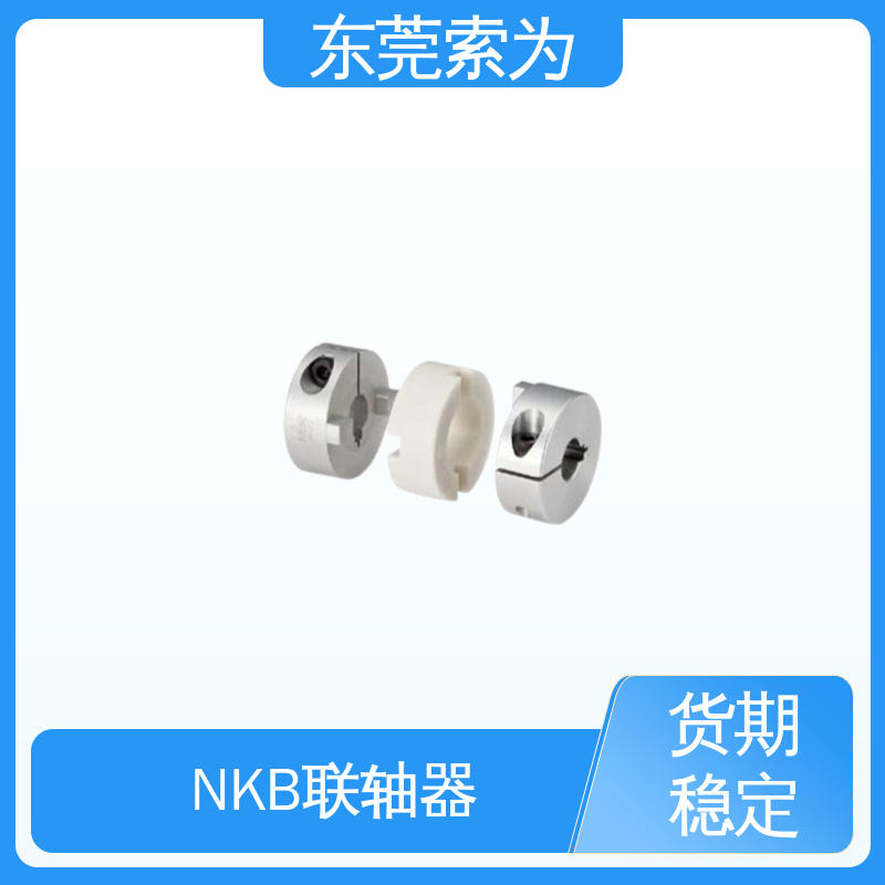 日本锅屋 NBK MOR-C十字滑块型联轴器 步进电机连轴器 容许误差调整