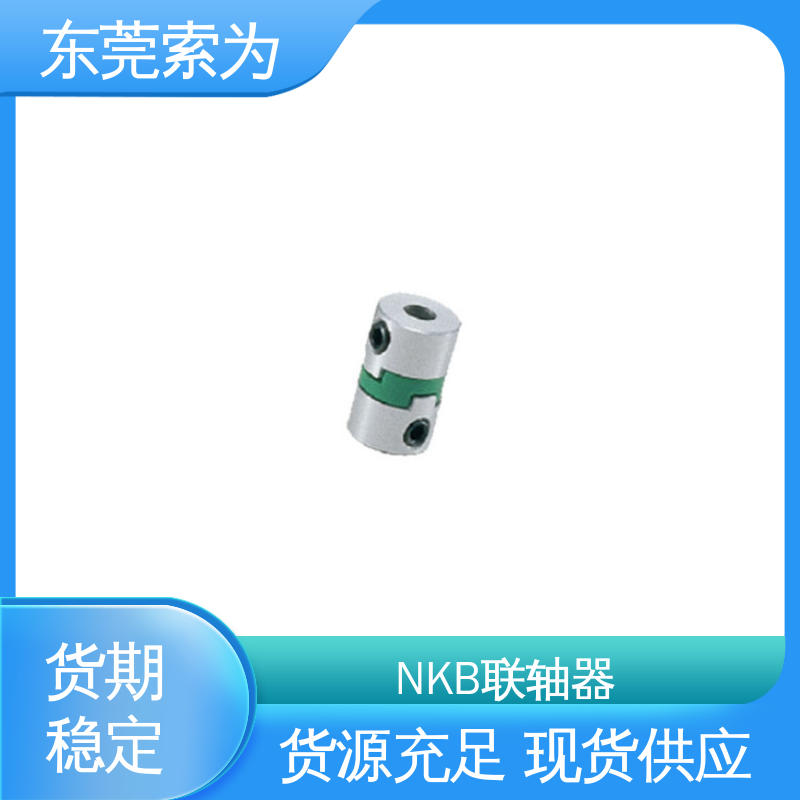 东 莞索为 NBK MOS十字滑块型联轴器 通用电机连轴器 质量保证