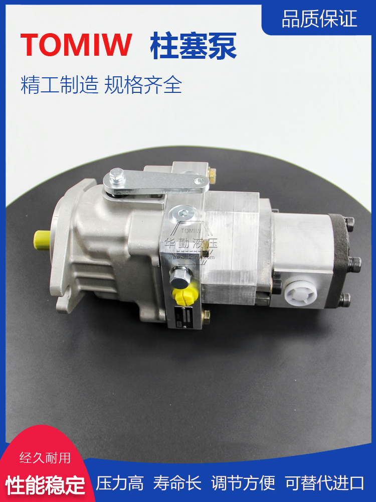 华勤液压 工厂直营 低噪音，高效率，易安装 闭式柱塞泵