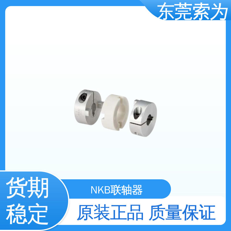 日本锅屋 NBK MOR-C十字滑块型联轴器 伺服电机连轴器 原装正品
