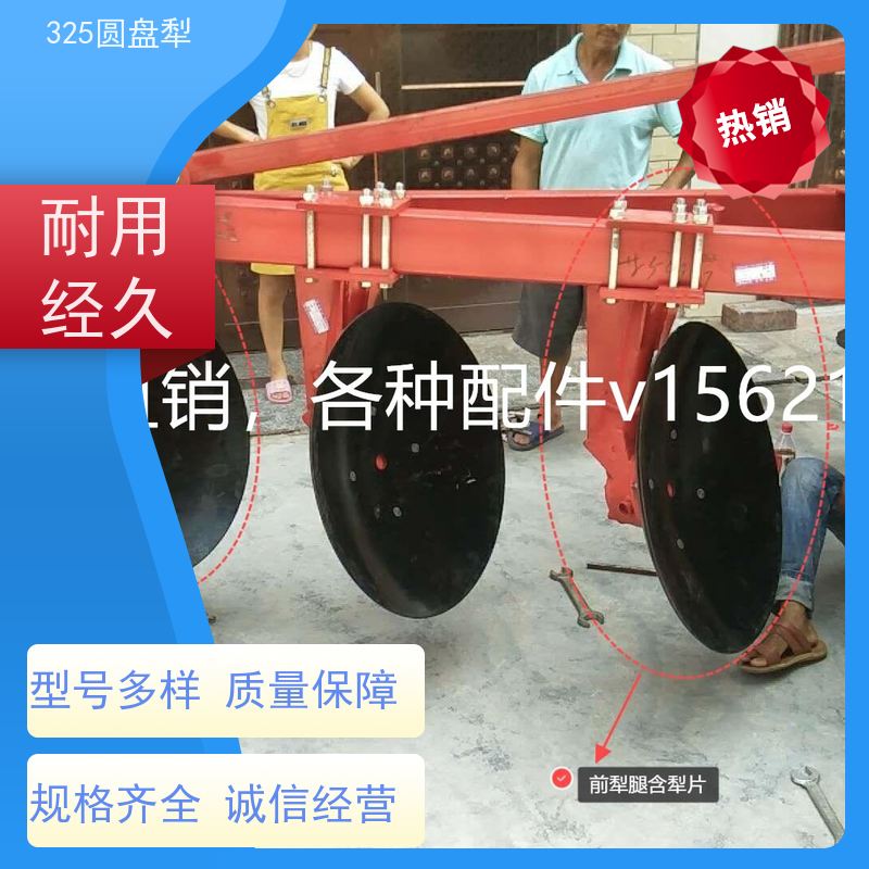 如何选择拖拉机三点悬挂犁 325圆盘犁耙深耕大犁 为您推荐实用的旱田开荒破土新装备