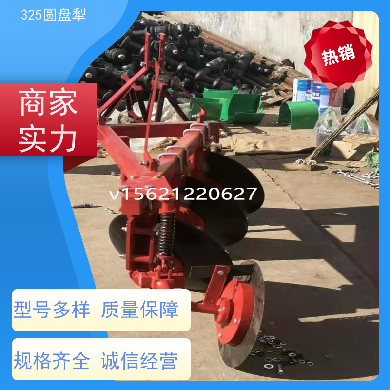 农机市场新宠 325圆盘犁耙深耕大犁 为旱田开荒破土带来革命性改变