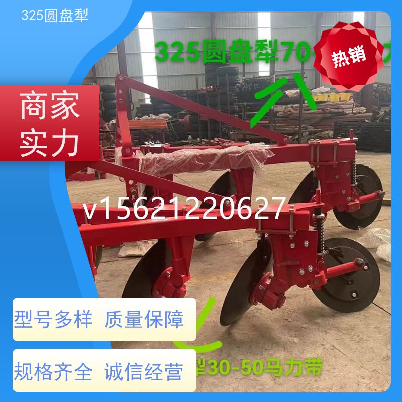农机助力 拖拉机三点悬挂犁 325圆盘犁耙深耕大犁在旱田开荒破土中的应用