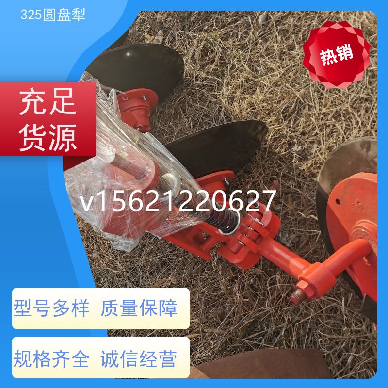 325圆盘犁耙深耕大犁 拖拉机三点悬挂犁在旱田开荒破土犁中的应用
