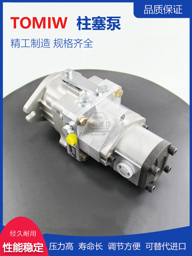 柱塞泵串联 低噪音，高效率，易安装 欧美品质 华勤液压