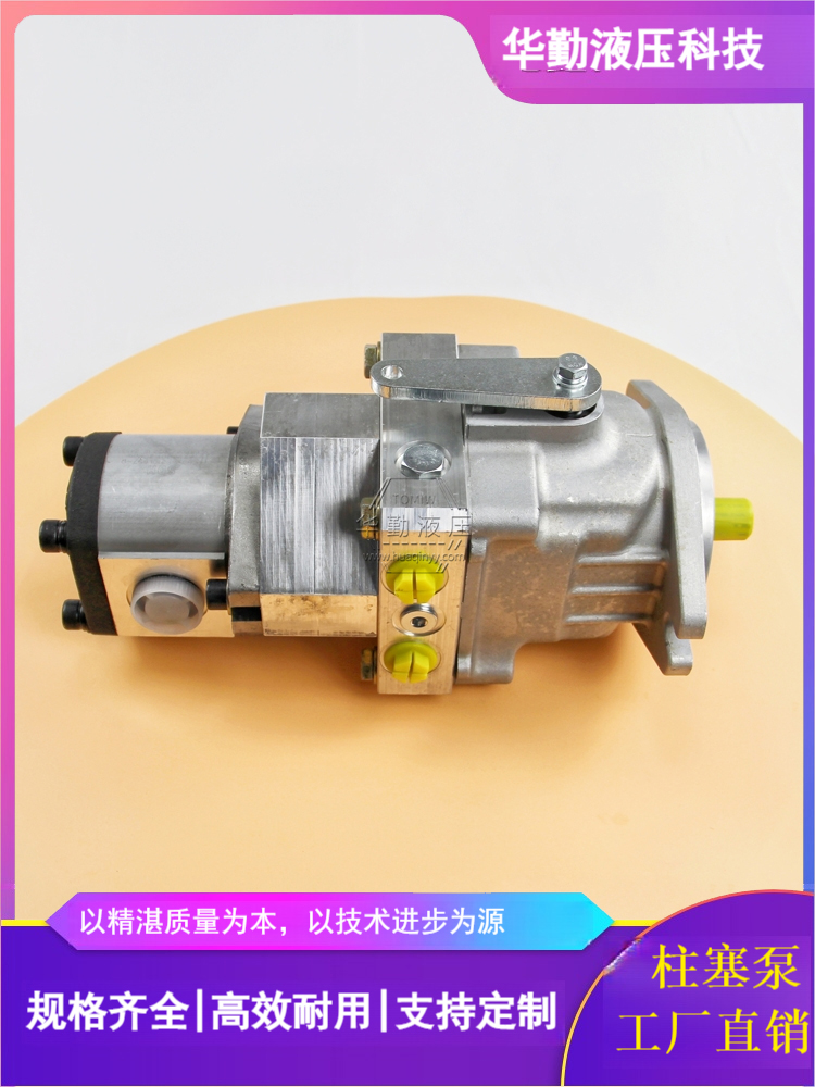 产品齐全 低噪音，高效率，易安装 闭式回路柱塞泵 华勤液压