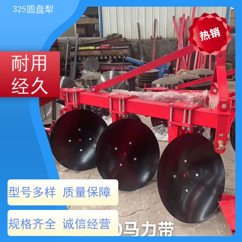 农机革新之325圆盘犁耙深耕大犁 助力拖拉机在旱田开荒破土中提升效率