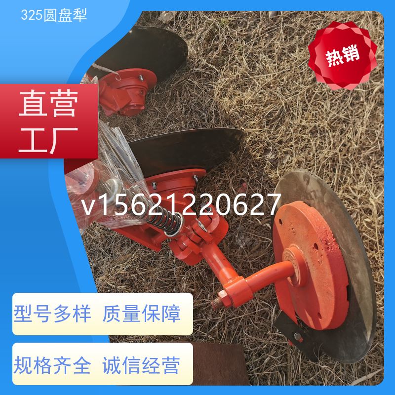 拖拉机三点悬挂犁 325圆盘犁耙深耕大犁 旱田破土利器