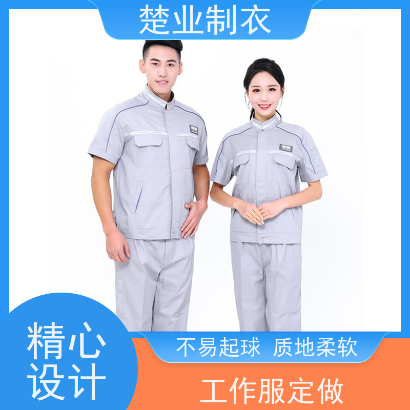 楚业制衣天门定制工作服厂家 时尚多色 热转印LOGO工艺
