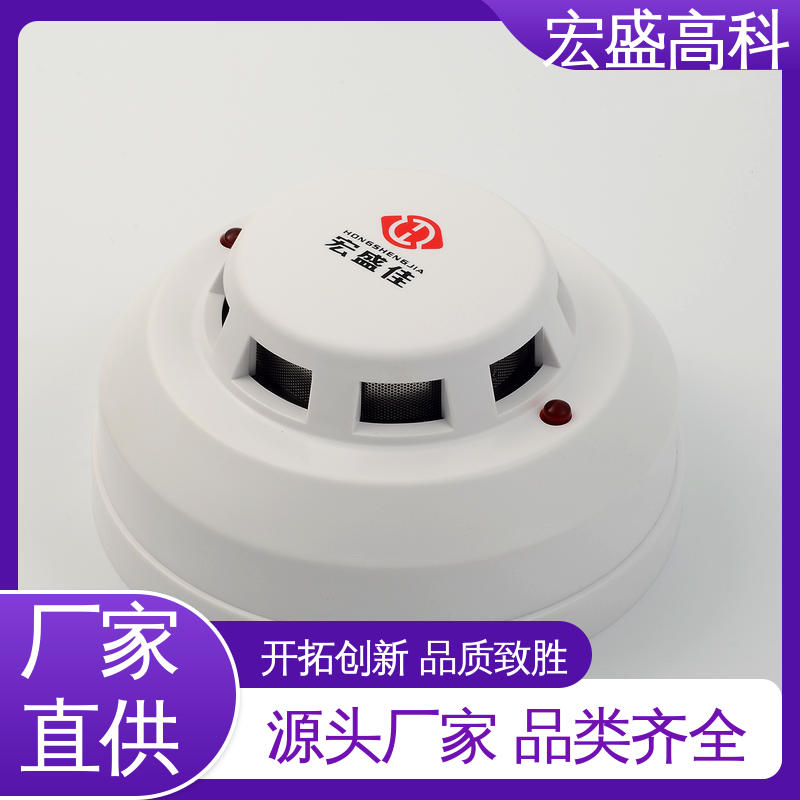 宏盛佳 烟感探测器 户外箱式变电站适用 开关量信号输出