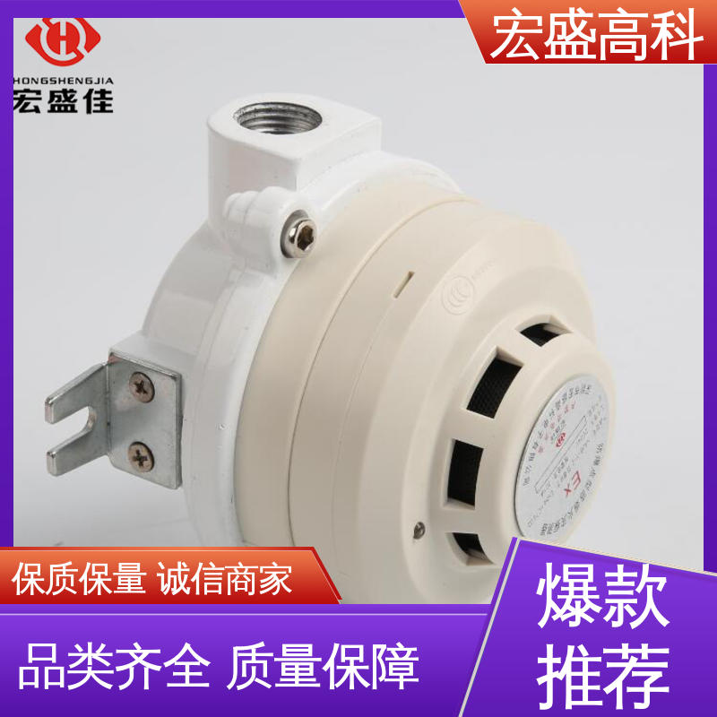 防爆烟温复合一体火灾探测器 保质保量 售后保证 开关量型 宏盛高科