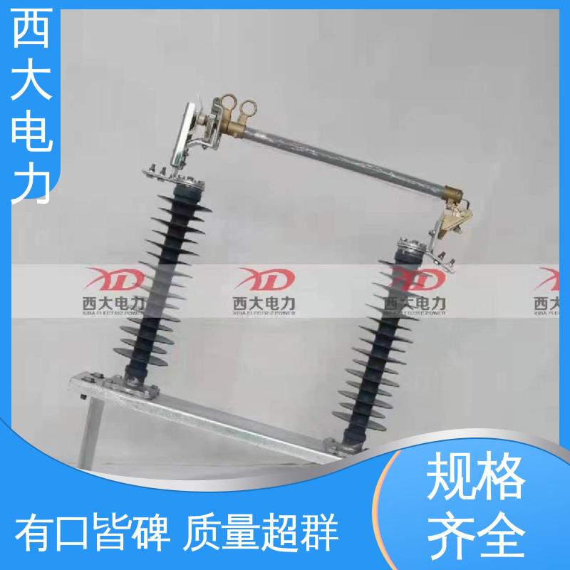西大电力 防风型跌落式熔断器 型号和资质齐全 HGRW1-35/200A