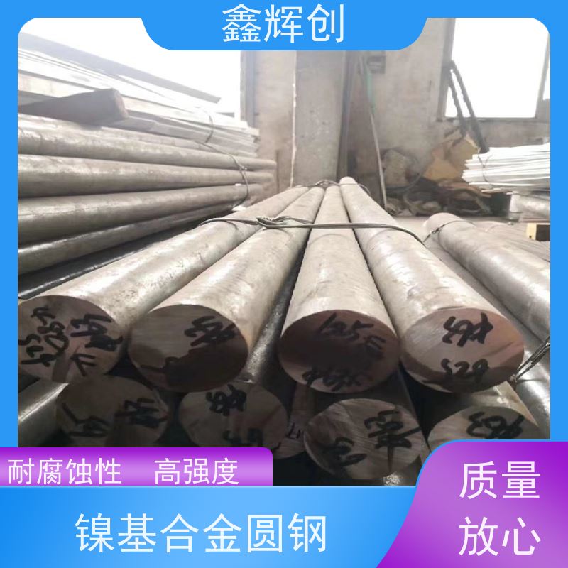 鑫辉创 镍基合金圆钢Hastelloy C 抗拉强度较高 具有优良的抗氧化性