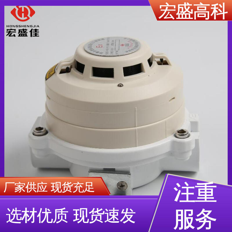 售后保证 防爆烟雾传感器 IP65等级 防爆感烟探测器