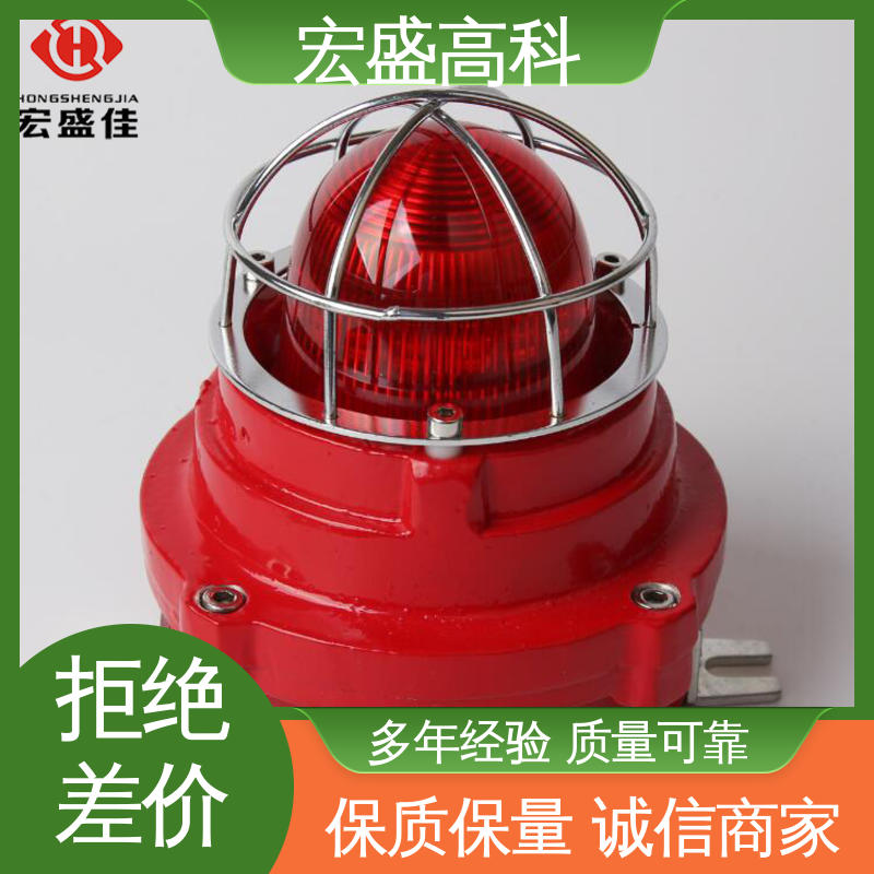 宏盛高科 发货及时 工业用 经久耐用 声光报警器