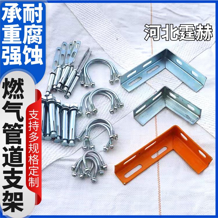 霆赫 喷漆喷塑固定天燃气管道直角三角铁支架 防腐耐用