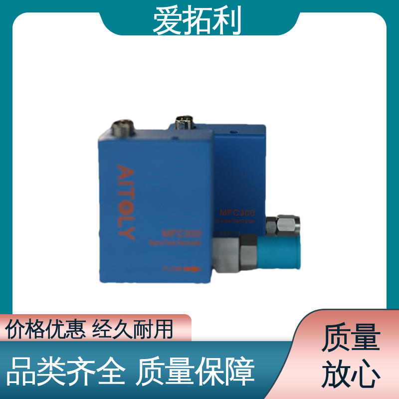 爱拓利 耐腐蚀型 可靠性高 氩气流量控制器 厂家供应 现货充足