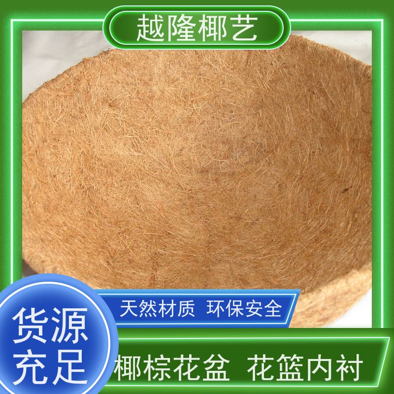越隆椰艺 吊挂花篮配件 椰棕篮 简约自然 应用广泛