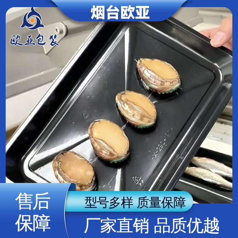 欧亚包装 商超储存 抗老化贴体包装膜 交货快捷