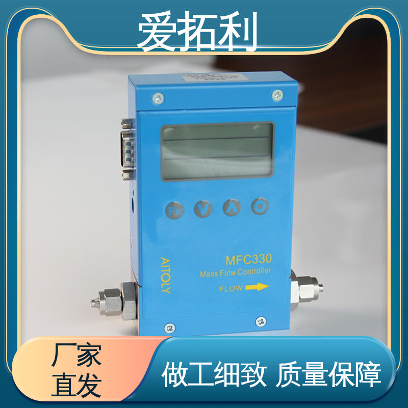 爱拓利 超宽量程 操作简便 发货迅速 匠心打造 氢气流量计