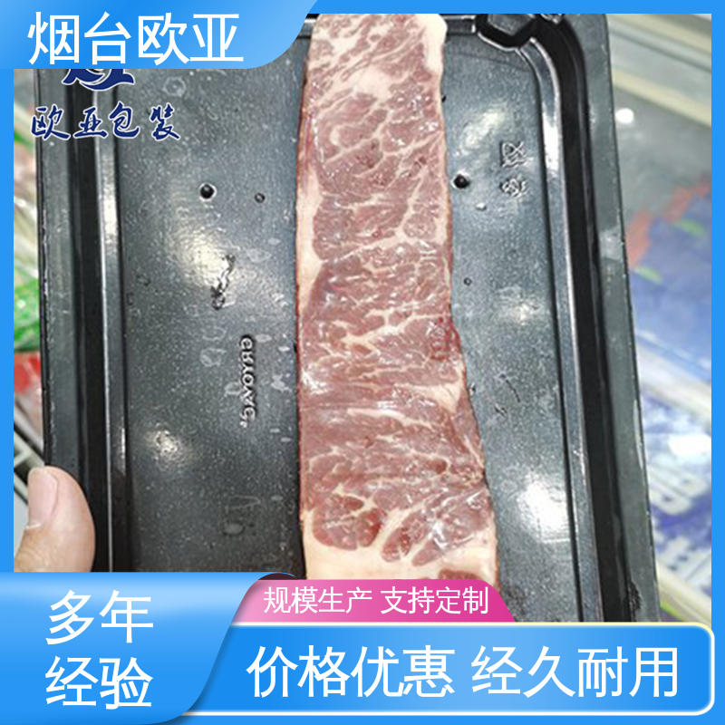 交货快捷 冷冻虾块真空包装膜 一站式服务 老牌品牌 欧亚包装