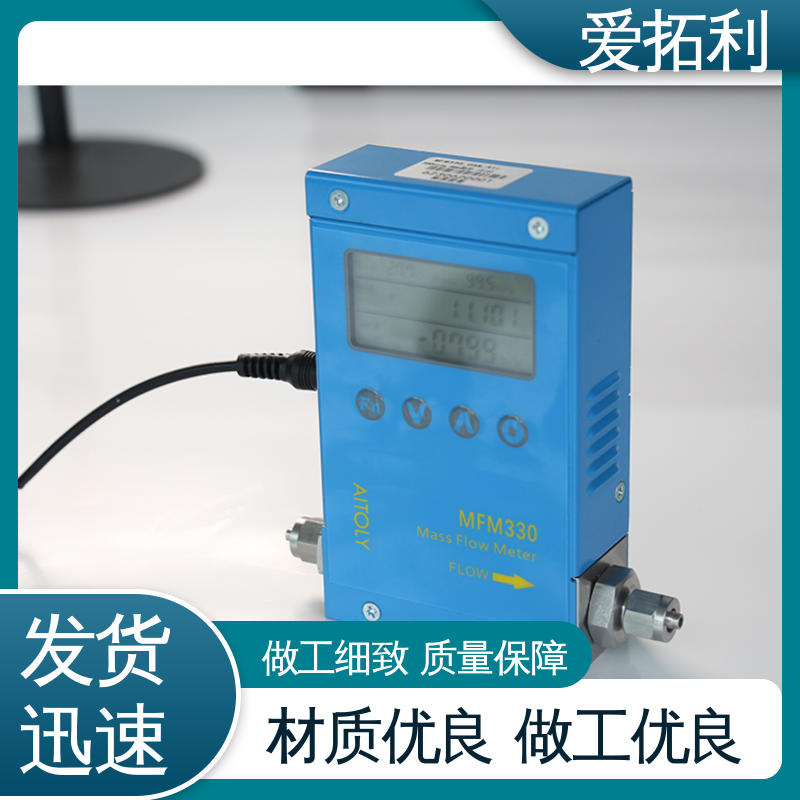 厂家供应 现货充足 氧气流量计 矫正维修方便 爱拓利