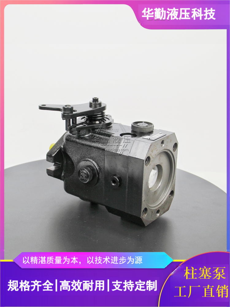 华勤液压 规格齐全 双联轴向变量柱塞泵 运行平稳寿命长，替代进口