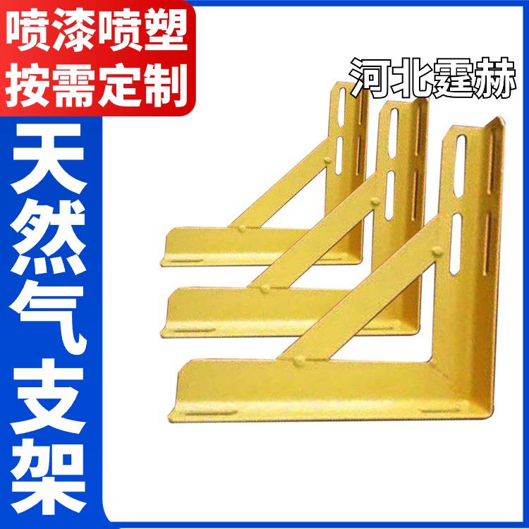 霆赫 电缆房梁 燃气管道固定架 天然气三角管喷塑支架 耐腐蚀不生锈