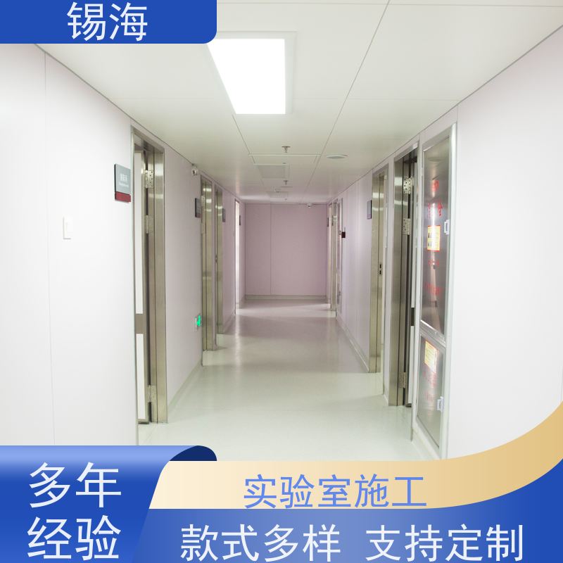 锡海 净化实验室工程 款式多样 支持定制 高性价比