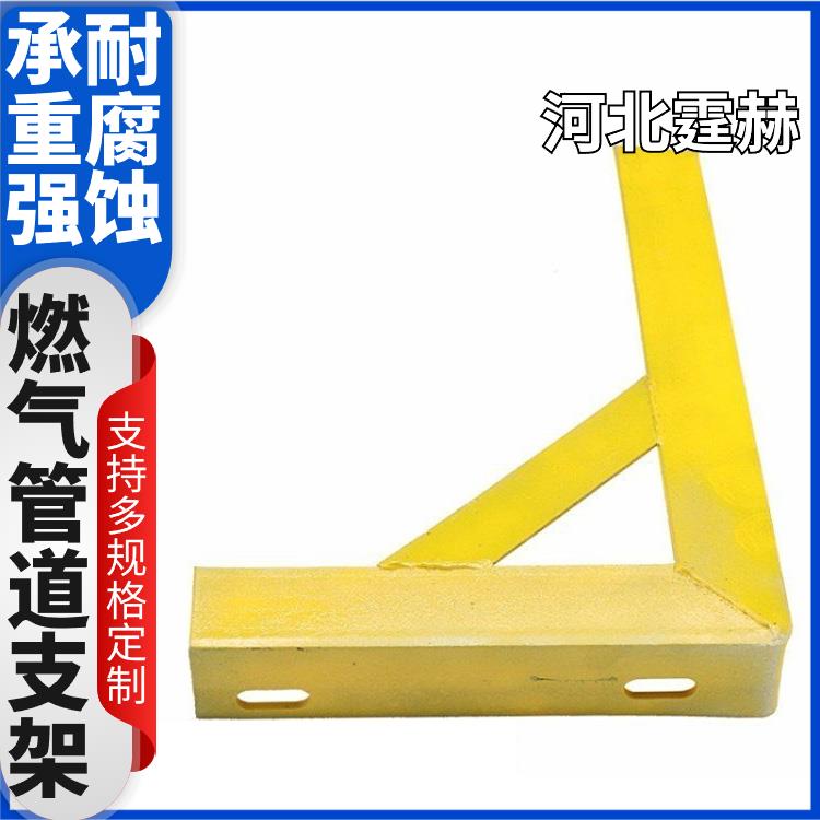 霆赫 冲孔仓库 天然气墙面安装配件 镀锌燃气管道支架 可打孔加工