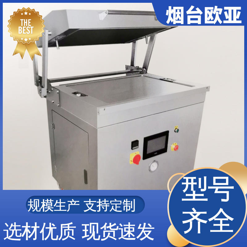 欧亚 性能稳定 好材料能耗低 冻肉真空贴体包装机
