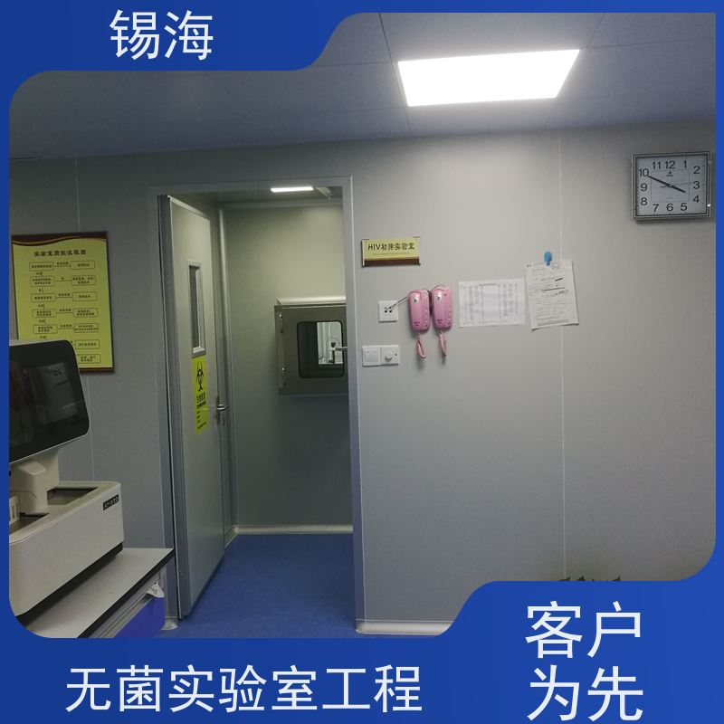 锡海 洁净室实验室 包工包料 快速施工 一站式服务